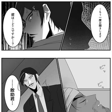 刎頸の友