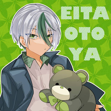 乙夜くん