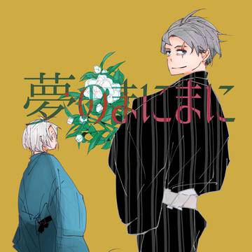【1/12】超怪★会議　サンプル