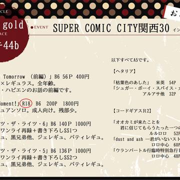2025/1/12SCC関西30（インテ）お品書き