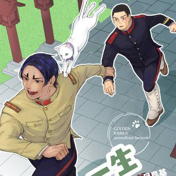 1/12黄金暗号　新刊