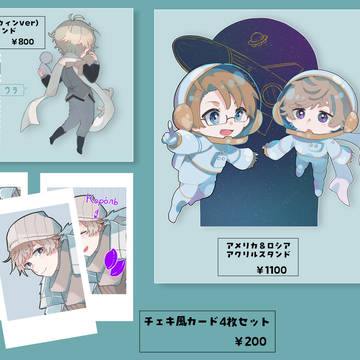 超世界中のChu!! 2025冬　お品書き