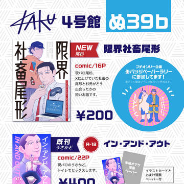 【1/12超黄金暗号 2025冬】おしながき