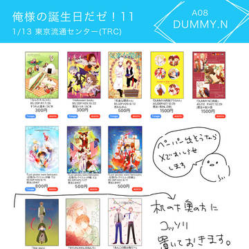 【ヘタリア】 俺誕11おしながき