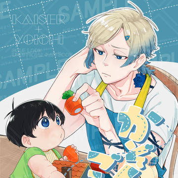 【1/12新刊サンプル】かぞくごっこ!【おしながき】
