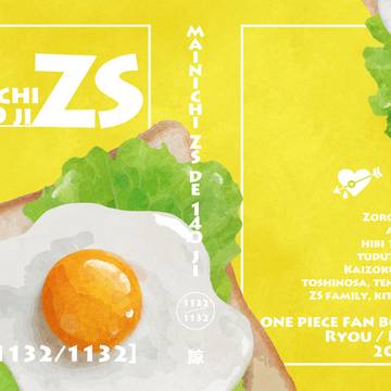 【1/12 酒とタバコと刀と料理】新刊サンプル+お品書き