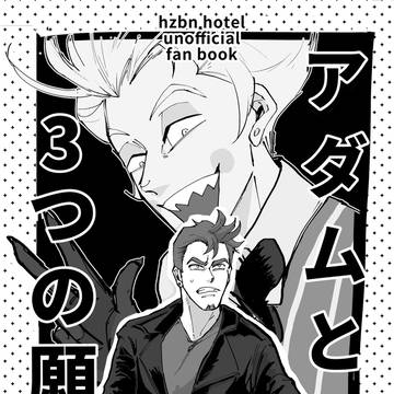 1/12SCC関西30 新刊