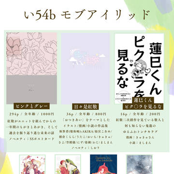 【1/12紅敬オンリー】お品書き
