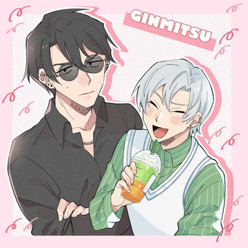 ギンミツ+詰め2