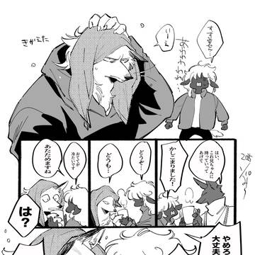 第二話 おまけ