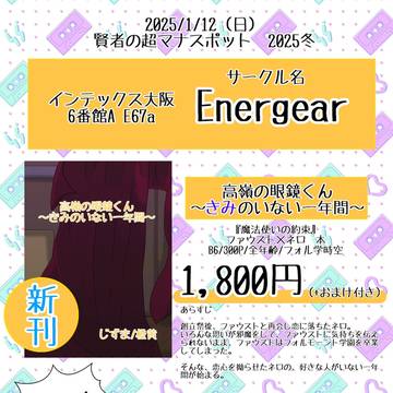 【賢者の超マナスポット　2025冬】お品書き
