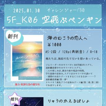 チャレ！30おしながき