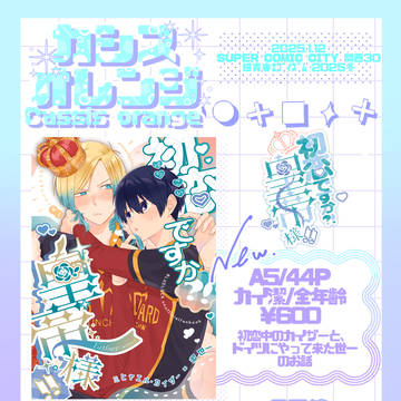 【1/12 ｲﾝﾃ】 おしながき