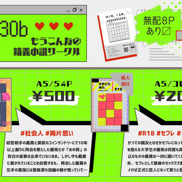 【錆義】1/12 超日輪鬼譚2025冬　お品書き