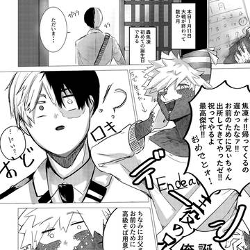 2025焦凍誕〜実家にて〜