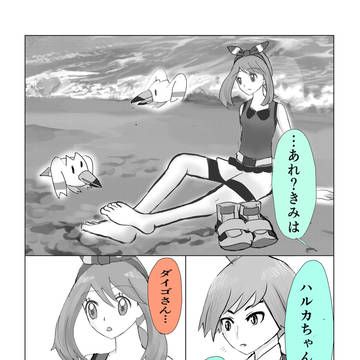 波打ち際にて