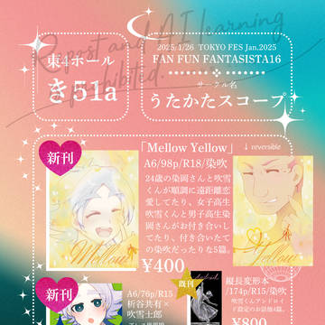 FFF 16　おしながき