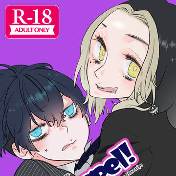 【1/12】Doppel!【サンプル】