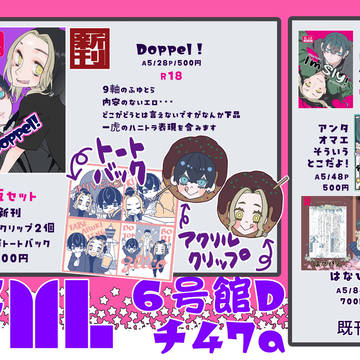 【1/12】お品書き【ふゆとら】