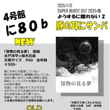 【1/12インテ】おしながき