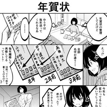 年賀状
