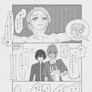 夏合宿温泉イベントのフミキサと察しのいい創ちゃん
