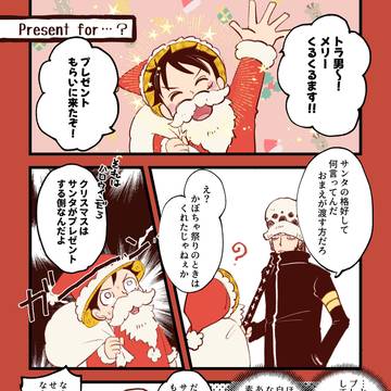 サンタロール