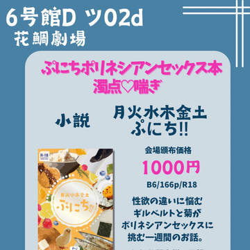 【超せかちゅ!!2025冬】【ギル菊】お品書き・新刊サンプル