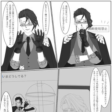 ウォーターマークに対して何故か好意的な若頭
