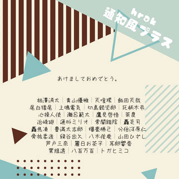 あけましておめでとうございます