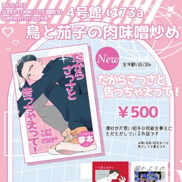 【1/12 SUPER RTS!!】お品書き
