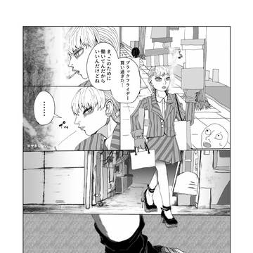 出会いは路地裏