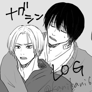 ナグシンLOG