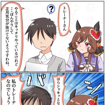 しゃきっと