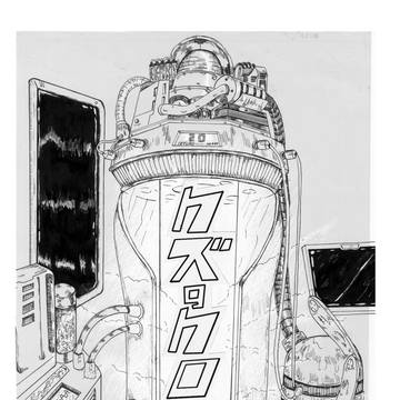 クズのクローン Bastard's Clone