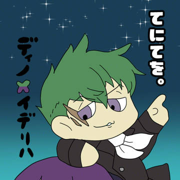 【ULwebオンリー】星の世界の導きサークルカット