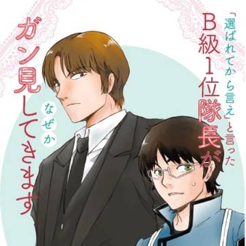 1/12 超吾が手に引き金を 2025冬