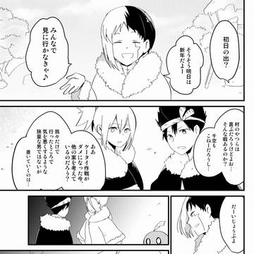 ゲン千と夢の話