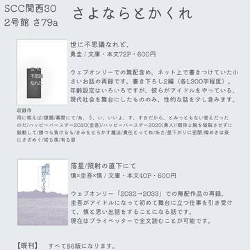超5次元ドリーム!!!!!! 2025冬　おしながき