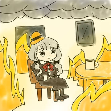 家が大火事なのに平然としている久川凪