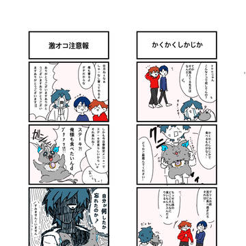 NRCで突撃!隣のばんごはん-2