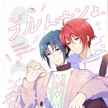1/12 インテ りくいお新刊サンプル