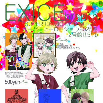 【1/12インテスーパーヒーローショウ】　おしながき
