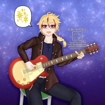 リチャード！！！🎸