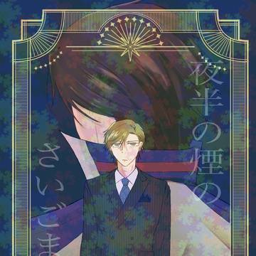 【全国大会GS Ω 2025冬】 新刊サンプル