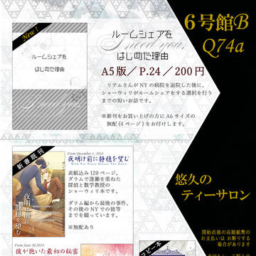 【1/12】おしながき【超悠久のティーサロン】