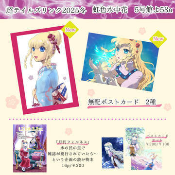 【1/12】超テイルズリンク　お品書き