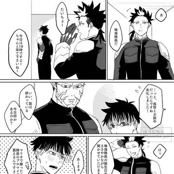 功鳴(怪8腐)