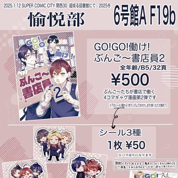 1/12 インテ 超或図 お品書き