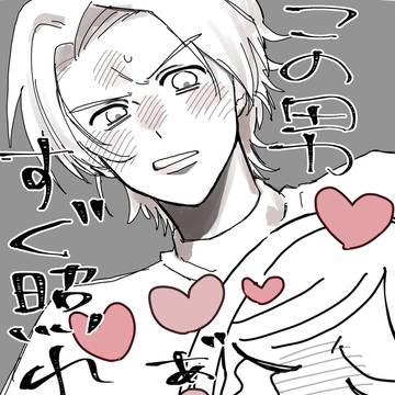 瑛主らくがき